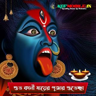 Joy Ma Kali (Kali Puja Special Bhakti Humming Pop Bass Mix 2023 - Dj Jayanta Remix